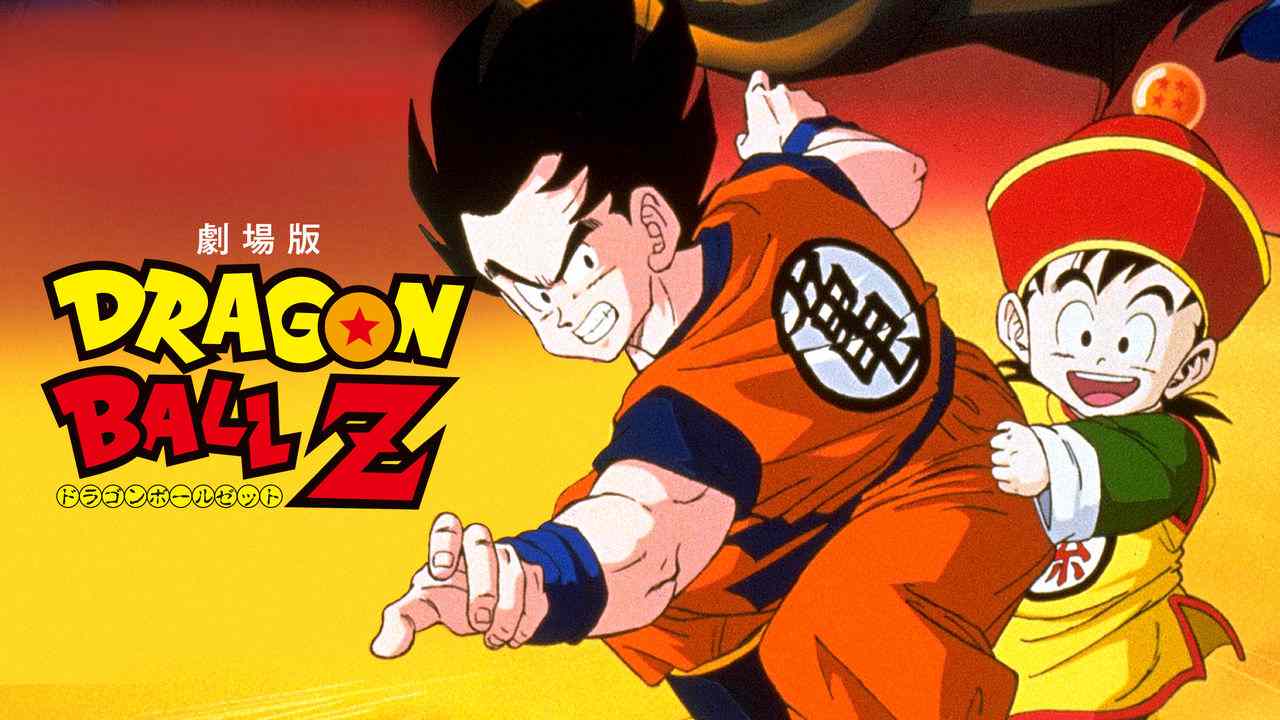 Dragon Ball Z Dead Zone Movie Hindi Dubbed Download