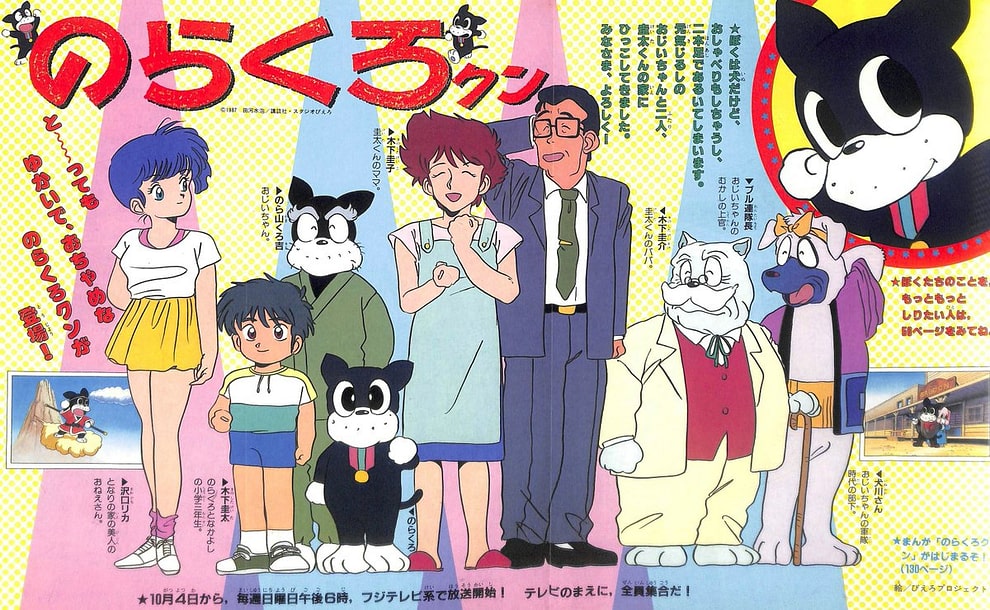 Norakuro Kun All Hindi Episodes Download