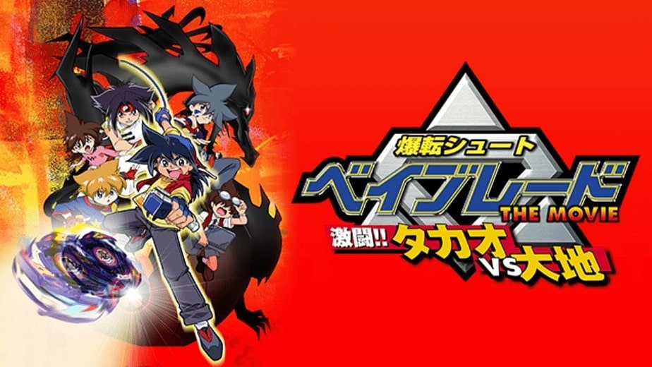 Beyblade The Movie: Ek Bhayankar Yudh Hindi Download