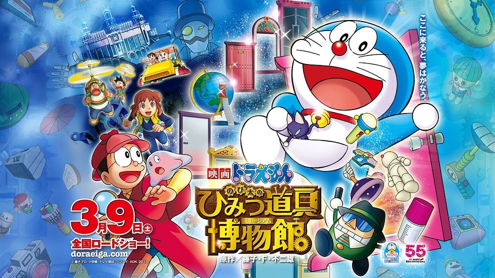 Doraemon The Movie Gadget Museum Ka Rahasya Hindi Dubbed Download