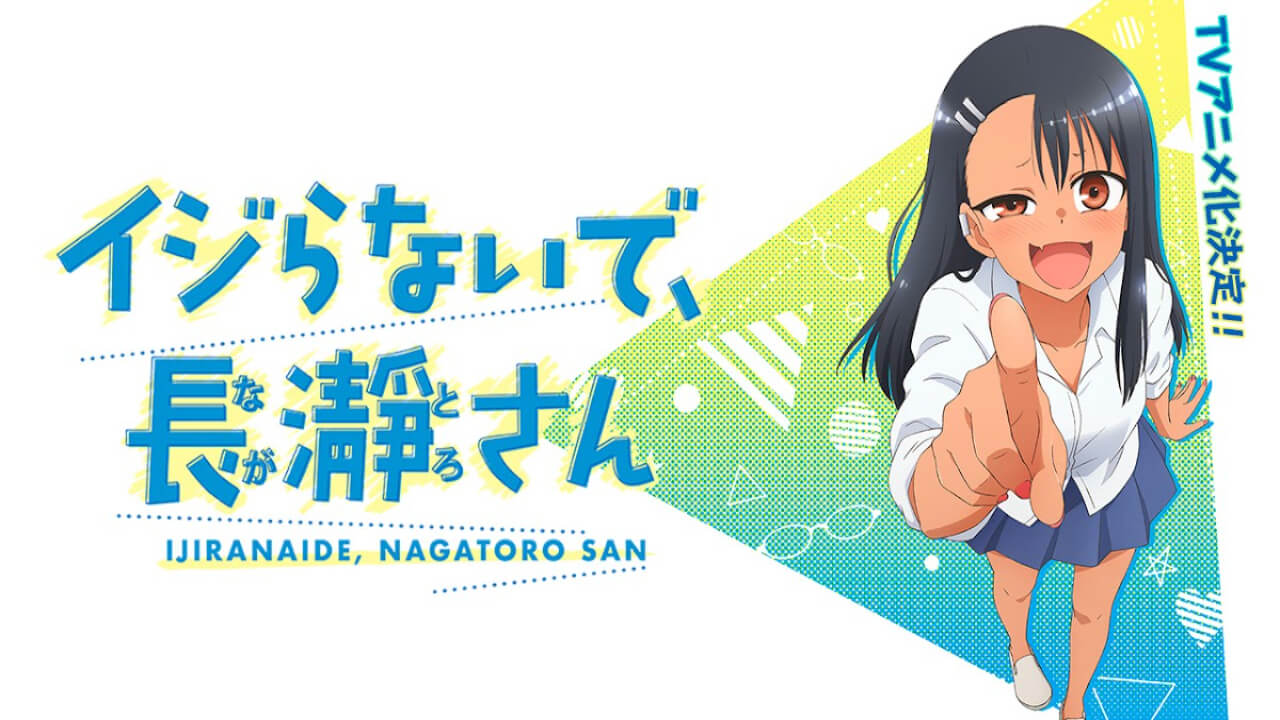 Ijiranaide Nagatoro san anime portada 1 1