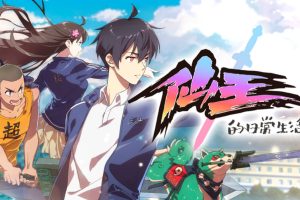 The Daily Life of the Immortal King