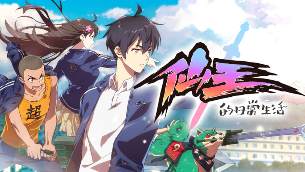 The Daily Life of the Immortal King