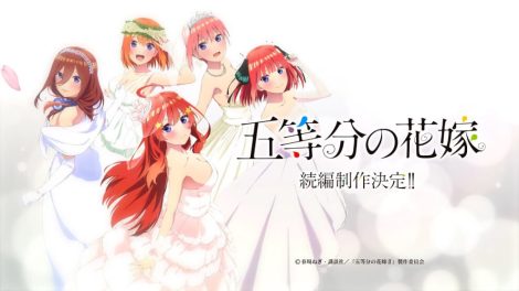 The Quintessential Quintuplets