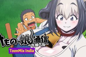 Kemonokko Tsuushin Epis