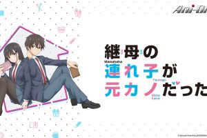 my stepmom daughter is my ex