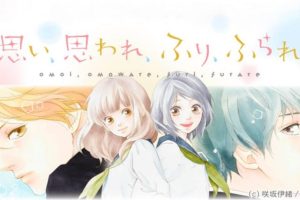 Love Me, Love Me Not