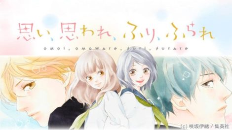 Love Me, Love Me Not