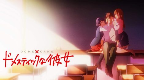 Domestic Girlfriend Season 1