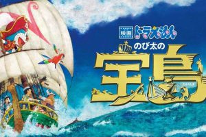 Doraemon Nobitas Treasure Island