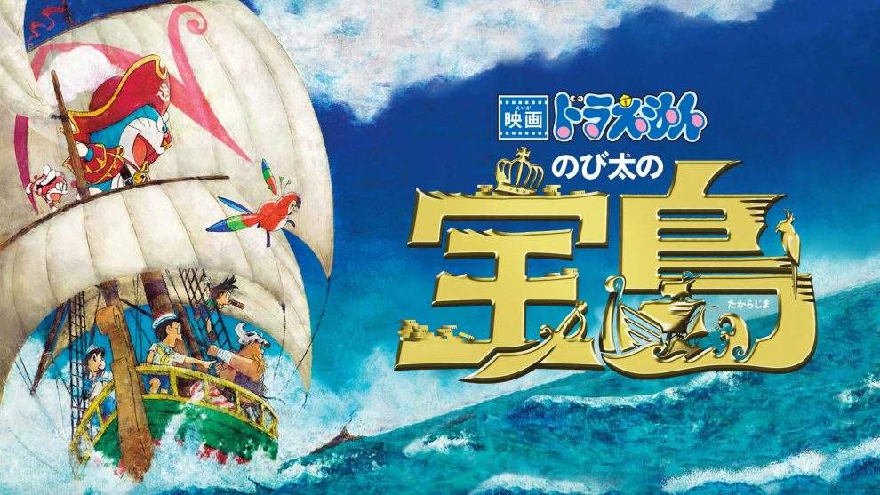 Doraemon Nobitas Treasure Island