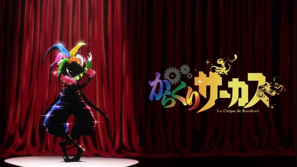 Karakuri Circus S1
