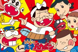 Ganso Tensai Bakabon