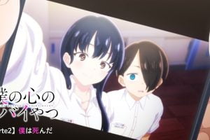 the dangers in my heart