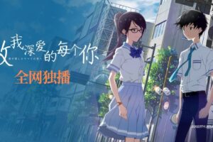 To Every You I ve Loved Before