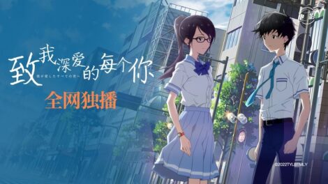 To Every You I ve Loved Before