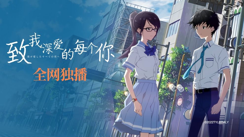 To Every You I ve Loved Before