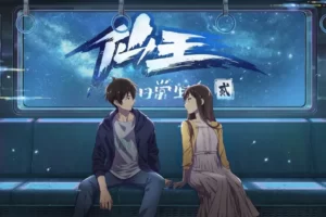 The Daily Life of the Immortal King Season 2