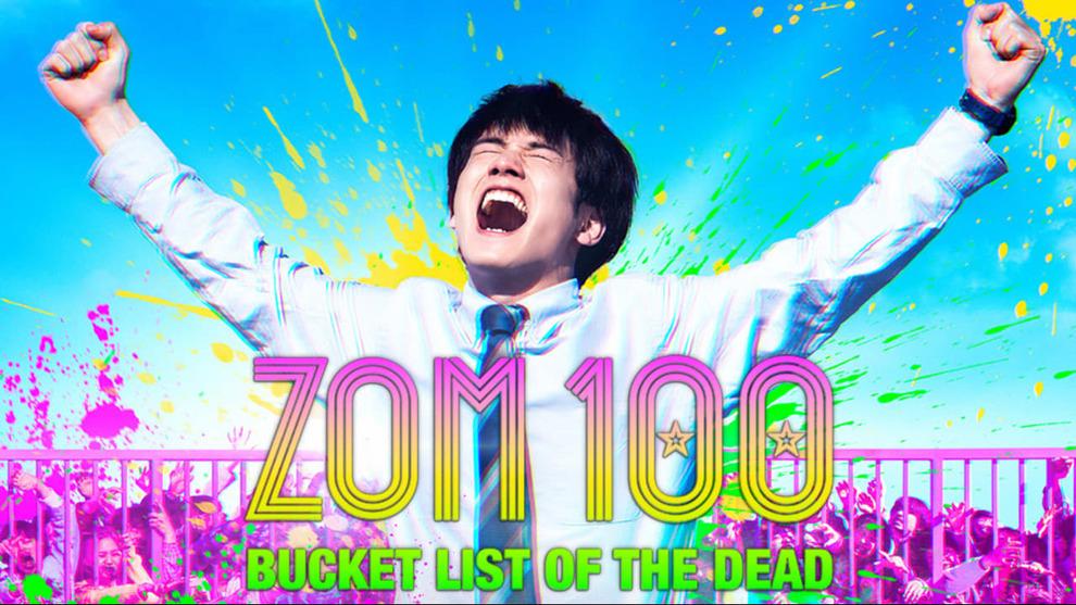 Zom 100 Movie