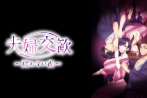 Fuufu Koukan Modorenai Yoru